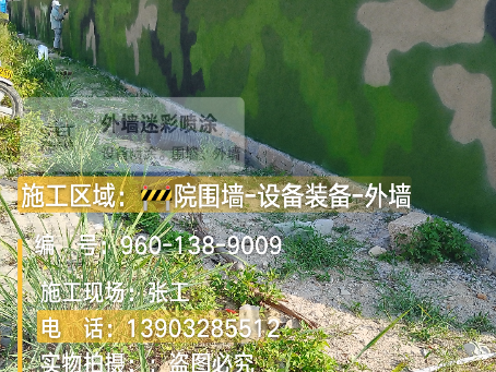 广东 外墙迷彩漆冬季施工特殊注意事项