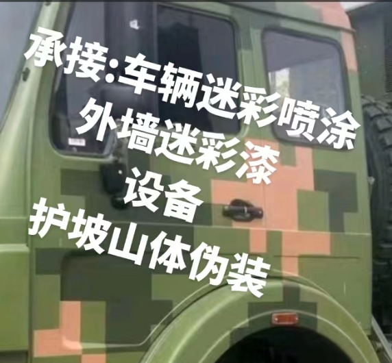 广东外墙和地面的迷彩漆施工