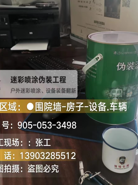广东地面数码迷彩喷涂是一种融合